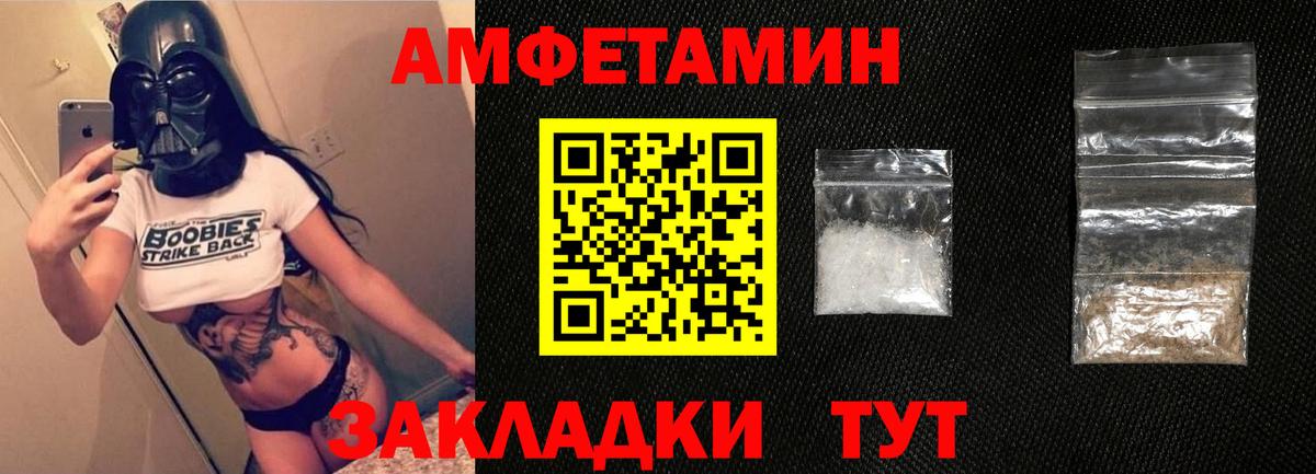АМФЕТАМИН 98%  Вход с VPN  АМФ  Белореченск 