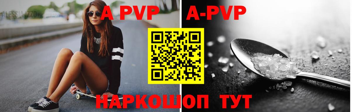 Alfa_PVP VHQ  Alpha PVP VHQ  Alpha-PVP  Вход с VPN  Белореченск 
