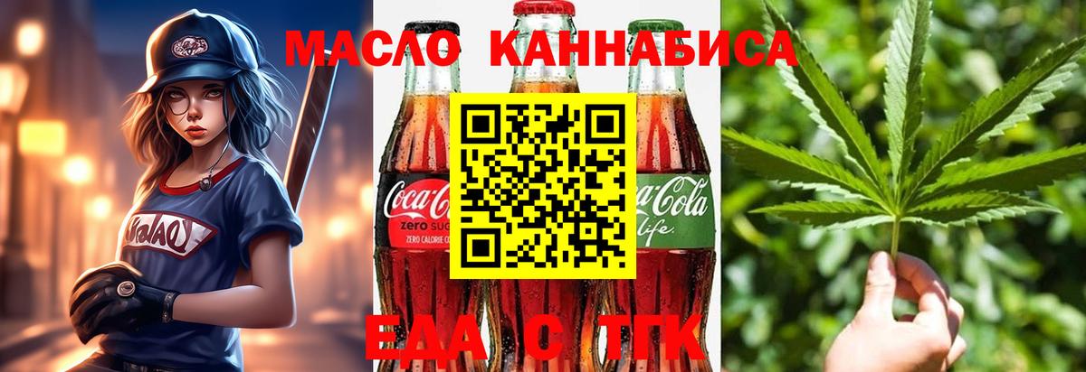 Печенье с ТГК конопля Белореченск