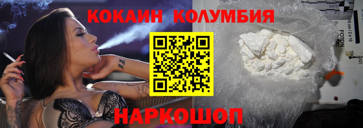 Кокаин 97% Белореченск