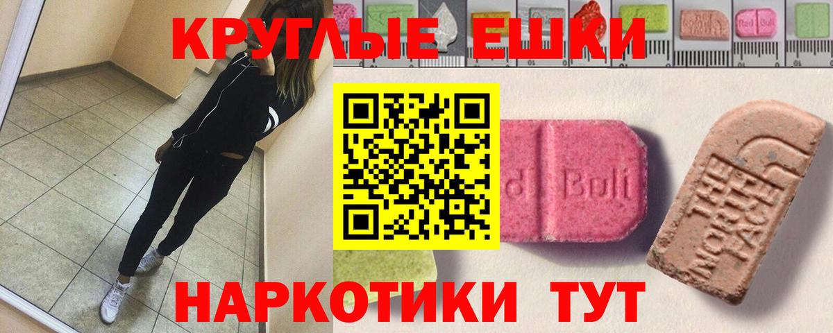 Экстази  ЭКСТАЗИ TESLA  Вход с VPN  Белореченск 