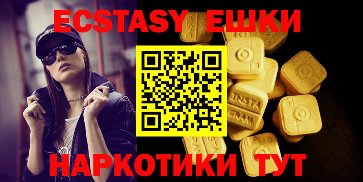 ЭКСТАЗИ 300 mg Белореченск