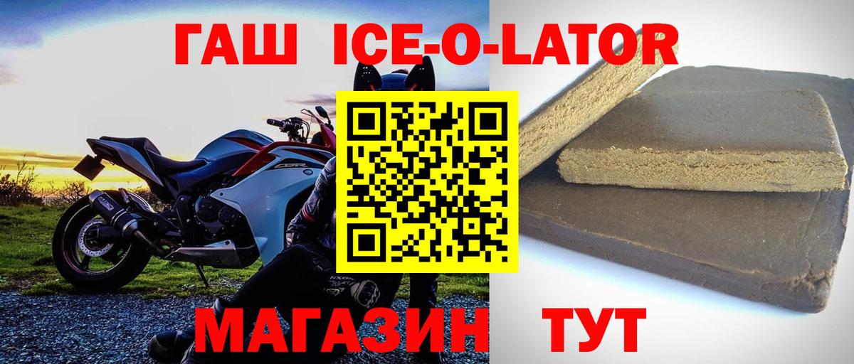 Белореченск  купить наркотик  Гашиш AMNESIA HAZE  Вход с VPN  Гашиш гарик 