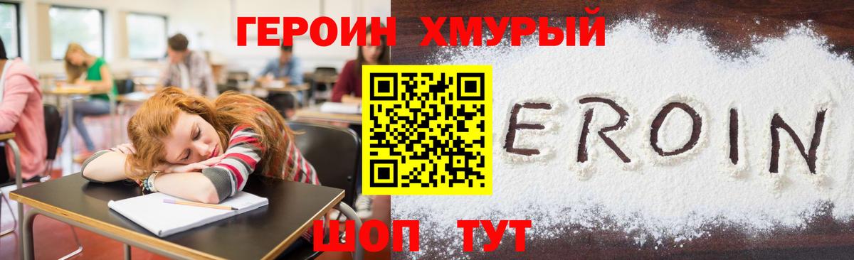 Белореченск  ГЕРОИН Афган  Вход с VPN 