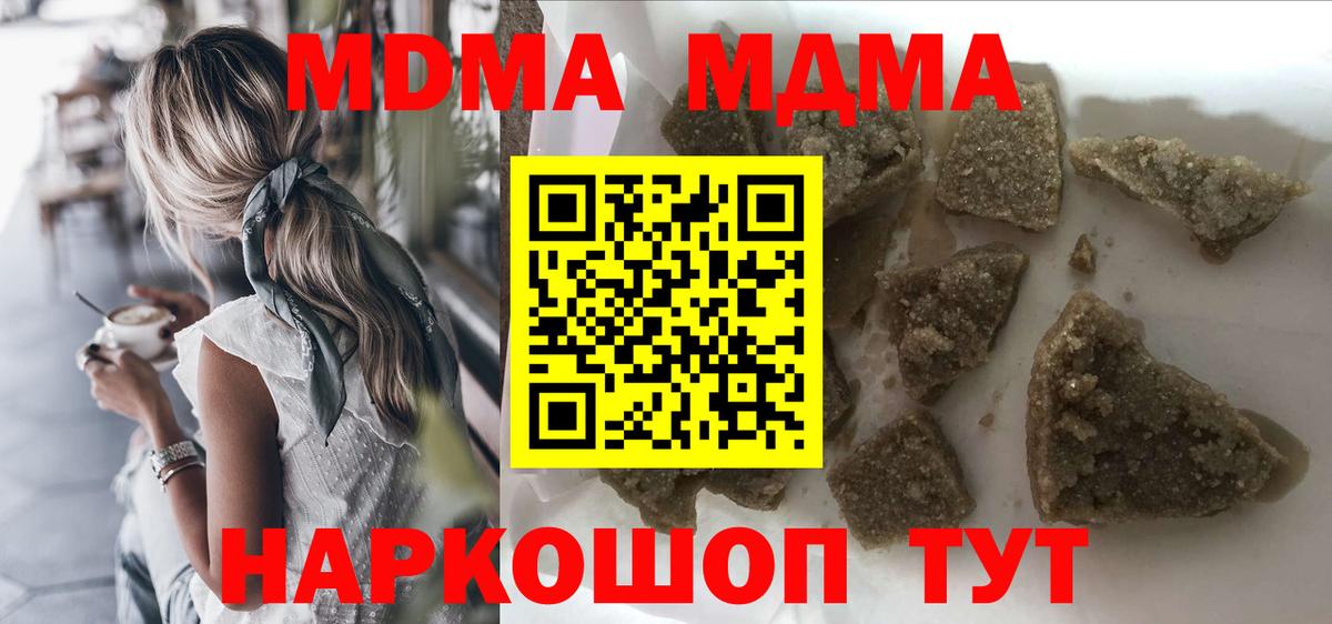 МДМА Molly Белореченск