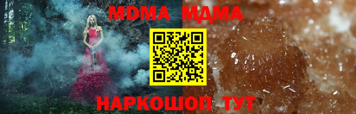MDMA Molly  MDMA  МДМА Molly  Белореченск  Вход с VPN 