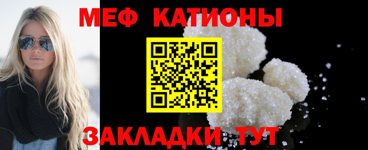 МЕФ кристаллы Белореченск