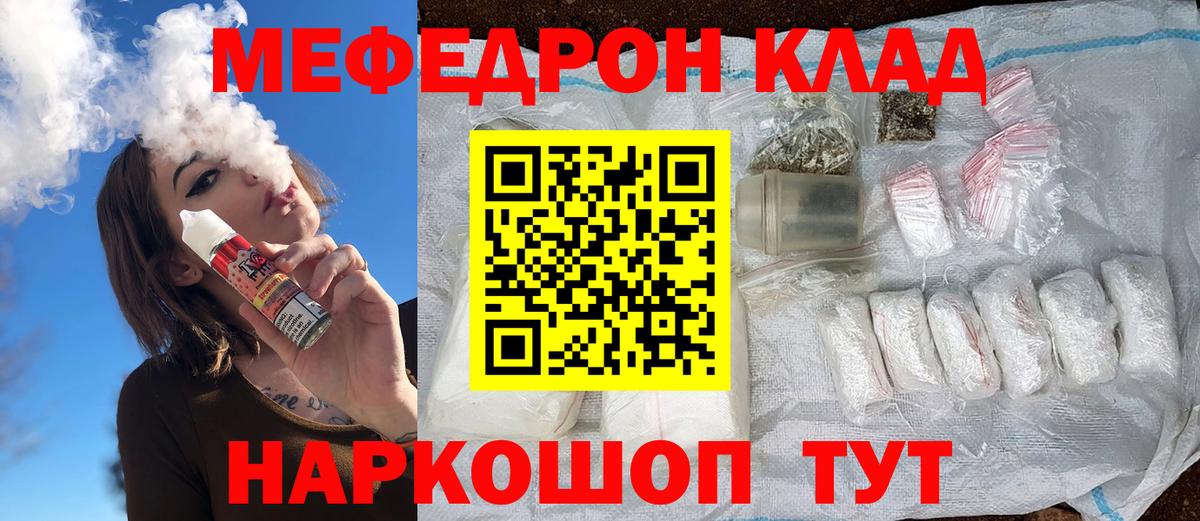 МЕФ  Вход с VPN  Белореченск  МЯУ-МЯУ мяу мяу 