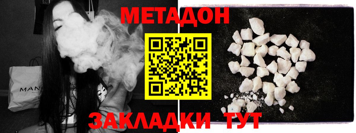 Метадон белоснежный  Вход с VPN  МЕТАДОН белоснежный  Белореченск 