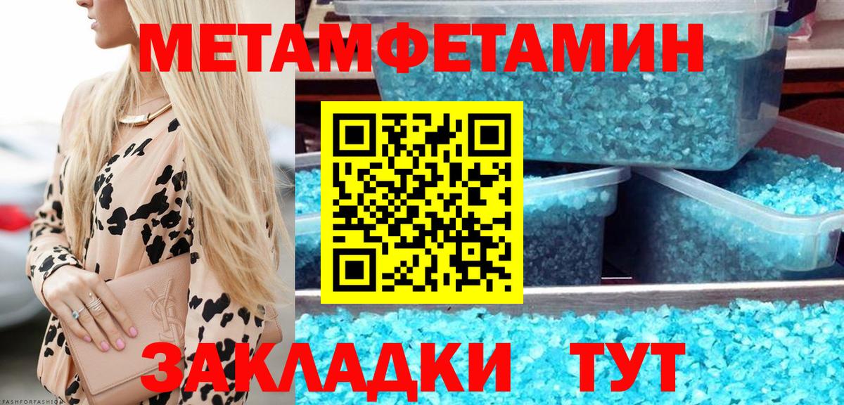 Белореченск  МЕТАМФЕТАМИН витя  Вход с VPN 