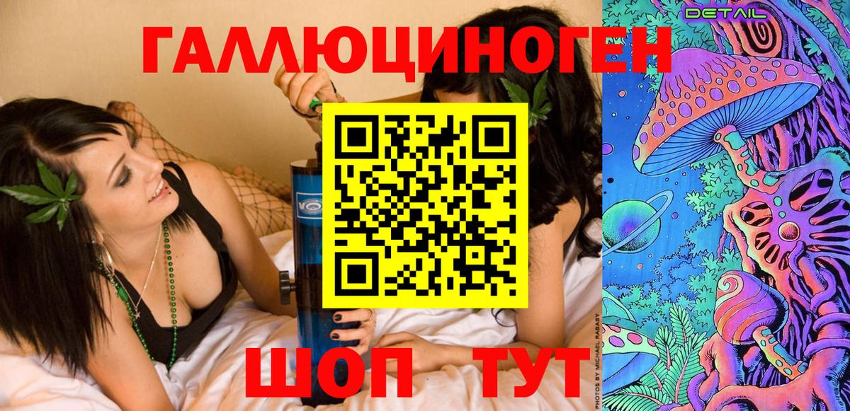 Белореченск  Псилоцибиновые грибы мухоморы  Вход с VPN 